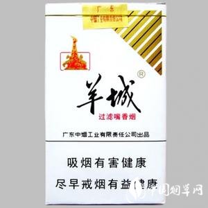 3元红旗渠香烟